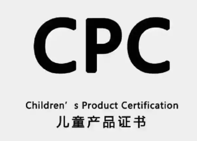 喜訊：深圳華科（HUAK）完成CPSC全項(xiàng)目擴(kuò)項(xiàng)